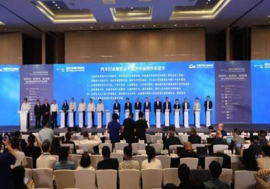 16家車企簽訂“不許惡意降價(jià)”承諾書？該承諾是否違反反壟斷法！
