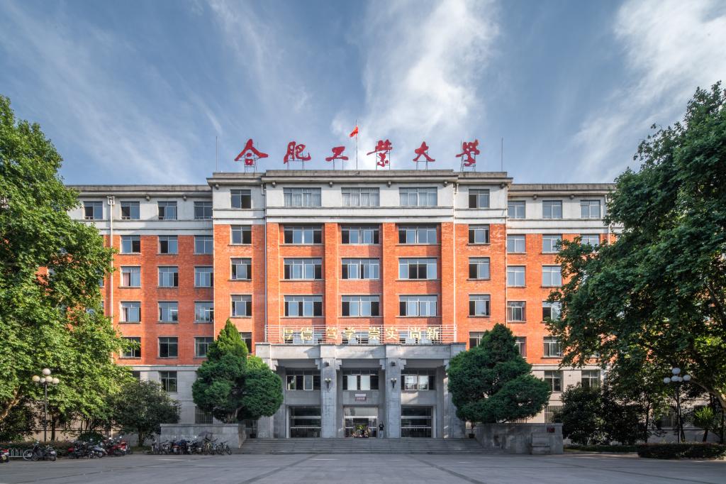 合肥工業(yè)大學(xué)王巖教授團隊誠聘鎂合金表面處理方向博士后